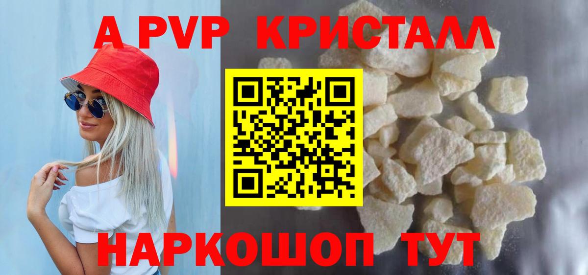 Alpha-PVP мука Дмитров