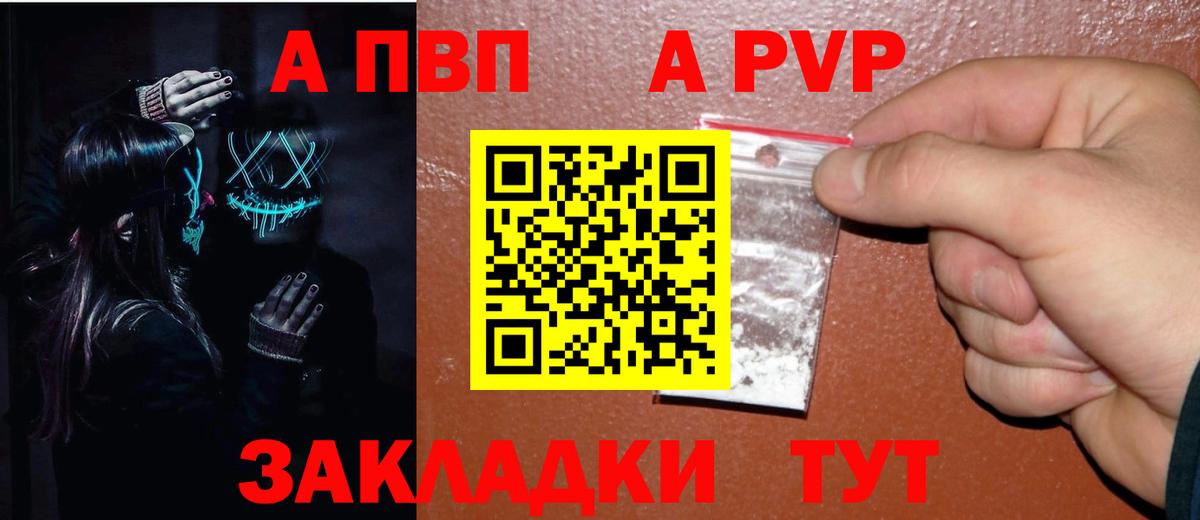 A-PVP Соль  закладки  Alpha PVP СК КРИС  A-PVP мука  Дмитров  Вход с VPN 