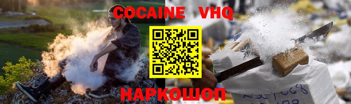 Cocaine 98% Дмитров