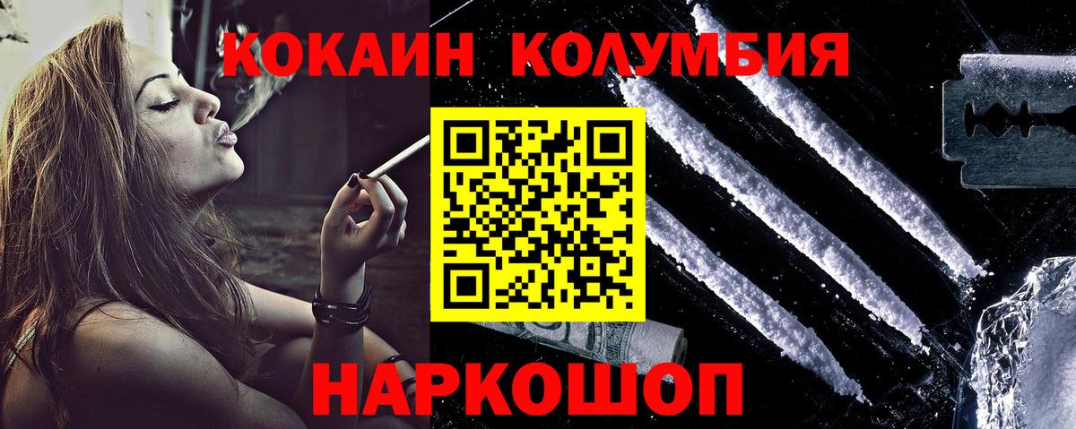 Дмитров  КОКАИН 97%  КОКАИН  Вход с VPN 