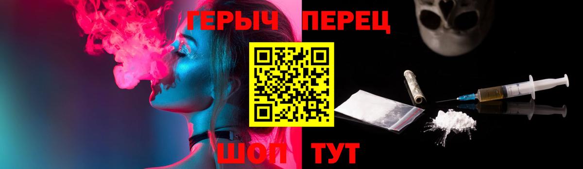 ГЕРОИН VHQ  Вход с VPN  Дмитров 