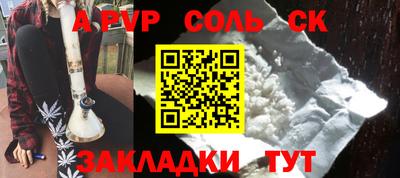 ALPHA PVP Ангарск