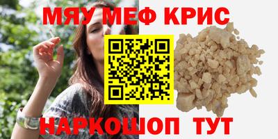 крисы Анапа