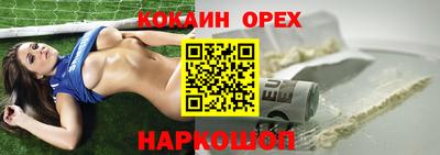 кокаин премиум Анжеро-Судженск
