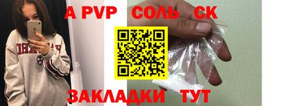 крисы Анапа