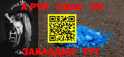 ALPHA PVP Ангарск