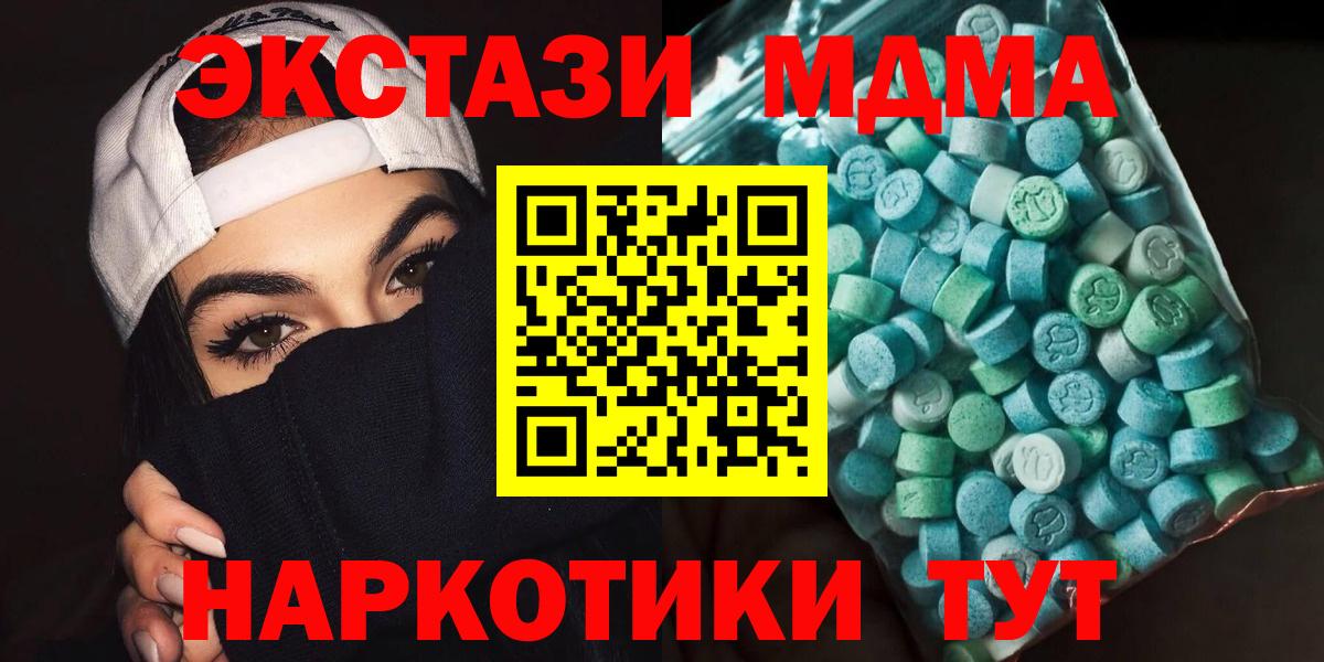 МДМА молли Дмитров