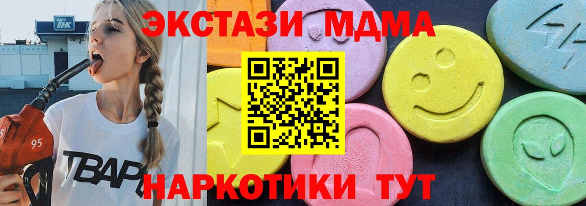 МДМА  МДМА VHQ  Вход с VPN  Дмитров 