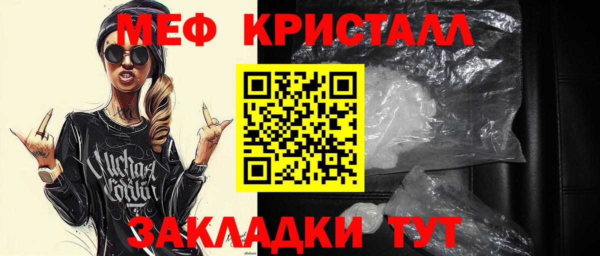 Меф мука Дмитров