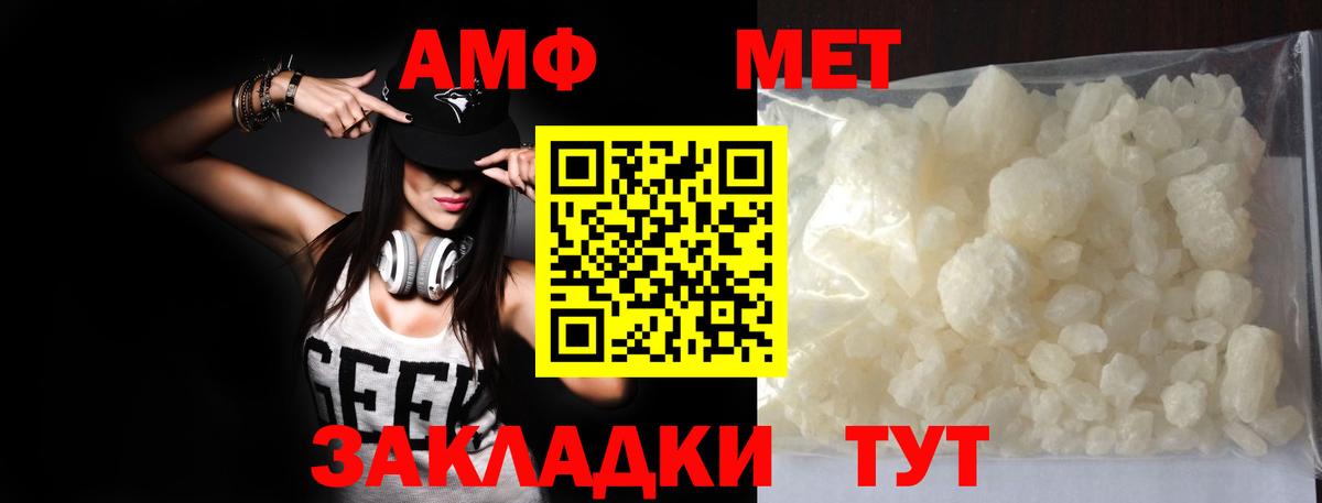 Метамфетамин пудра  Вход с VPN  Метамфетамин  Дмитров 