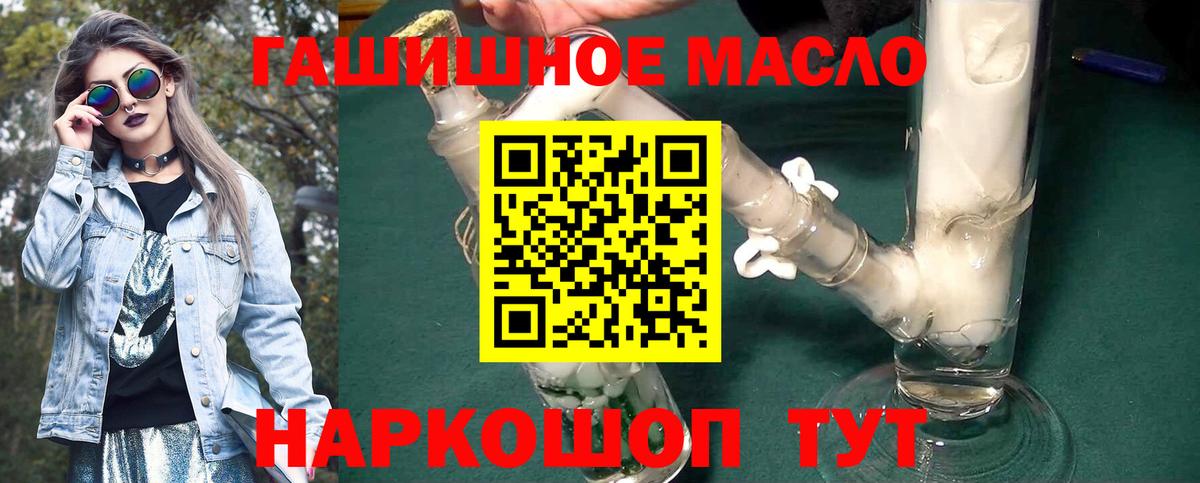 ТГК концентрат  Вход с VPN  ТГК гашишное масло  Дмитров 