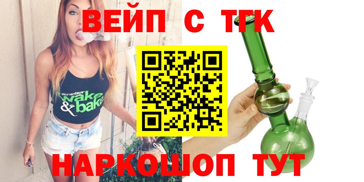 ТГК гашишное масло Дмитров